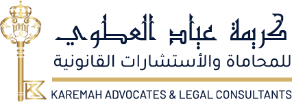 من نحن -مكتب كريمة عياد العطوي